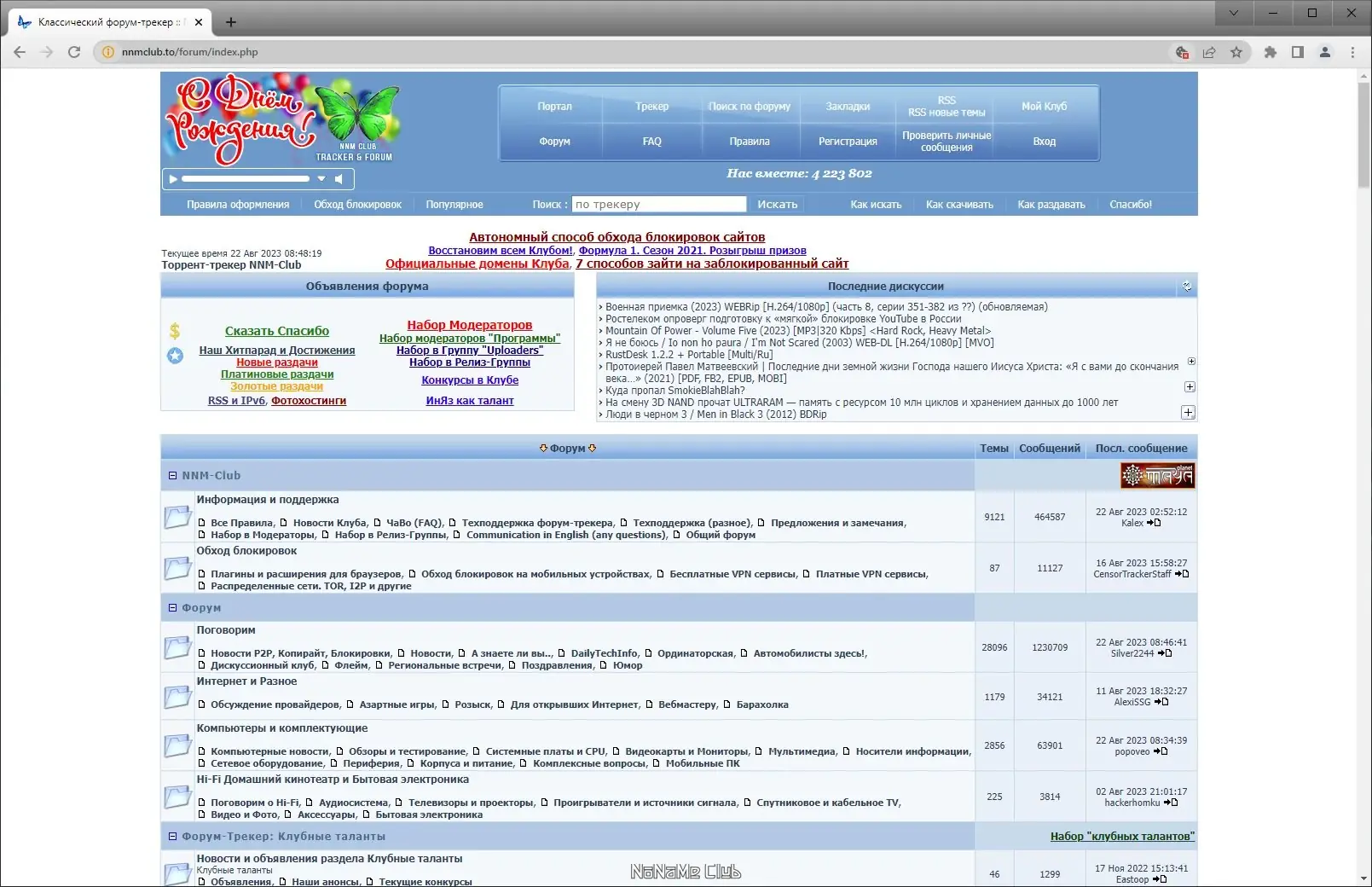 Инсталляция и активация