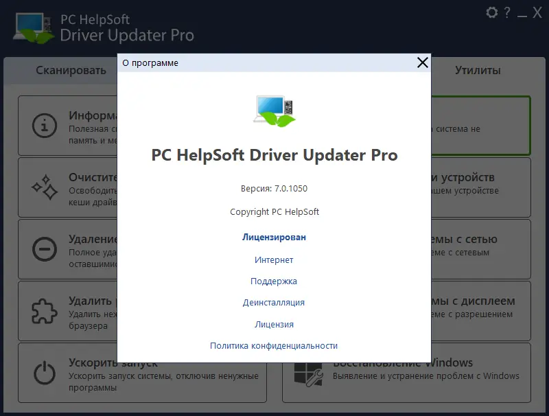 Инсталляция и активация