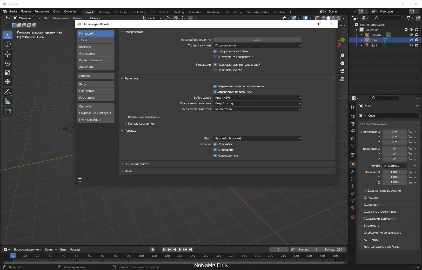 Инсталляция и активация