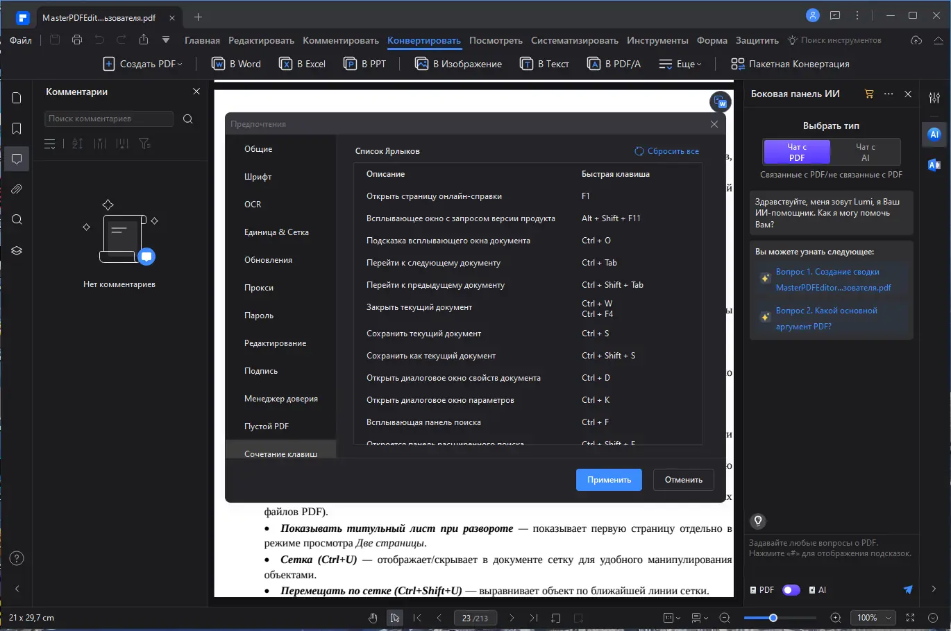 Инсталляция и активация