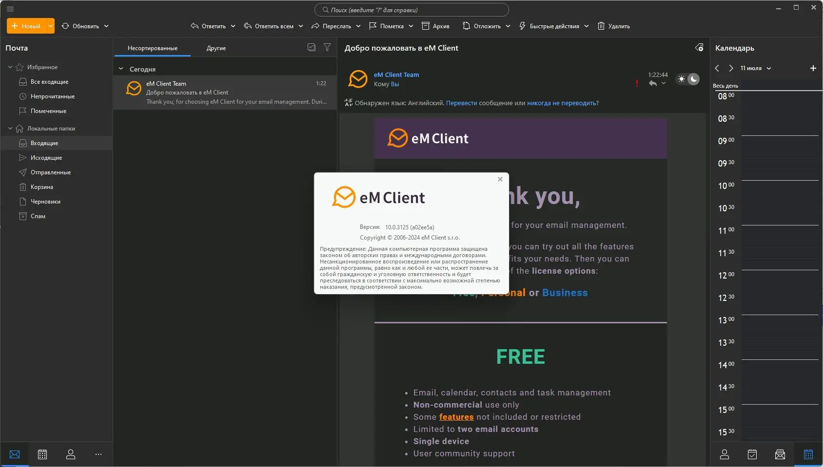 Инсталляция и активация