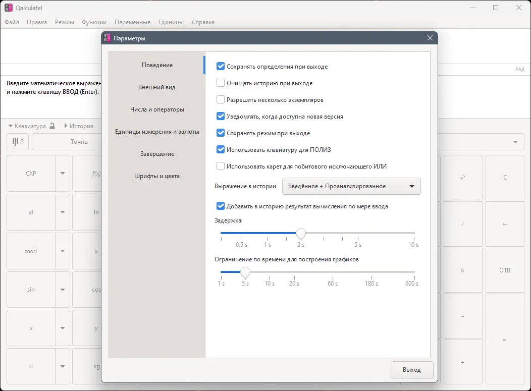 Инсталляция и активация