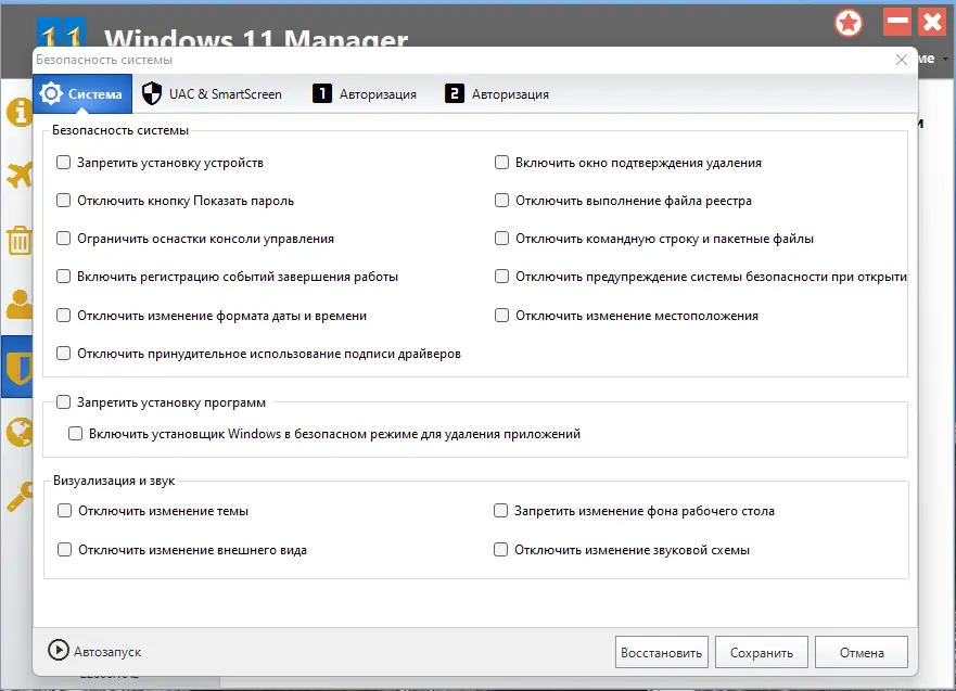 Инсталляция и активация