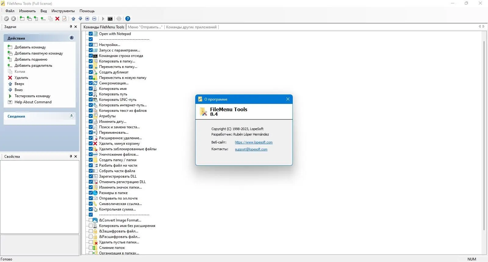 Инсталляция и активация