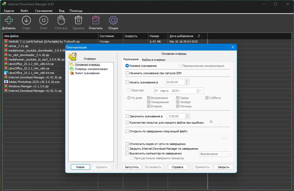 Инсталляция и активация
