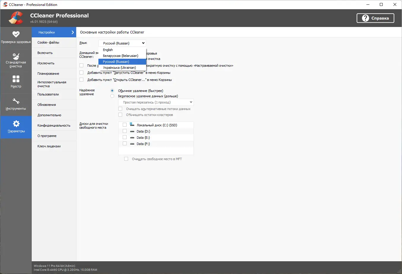 Инсталляция и активация