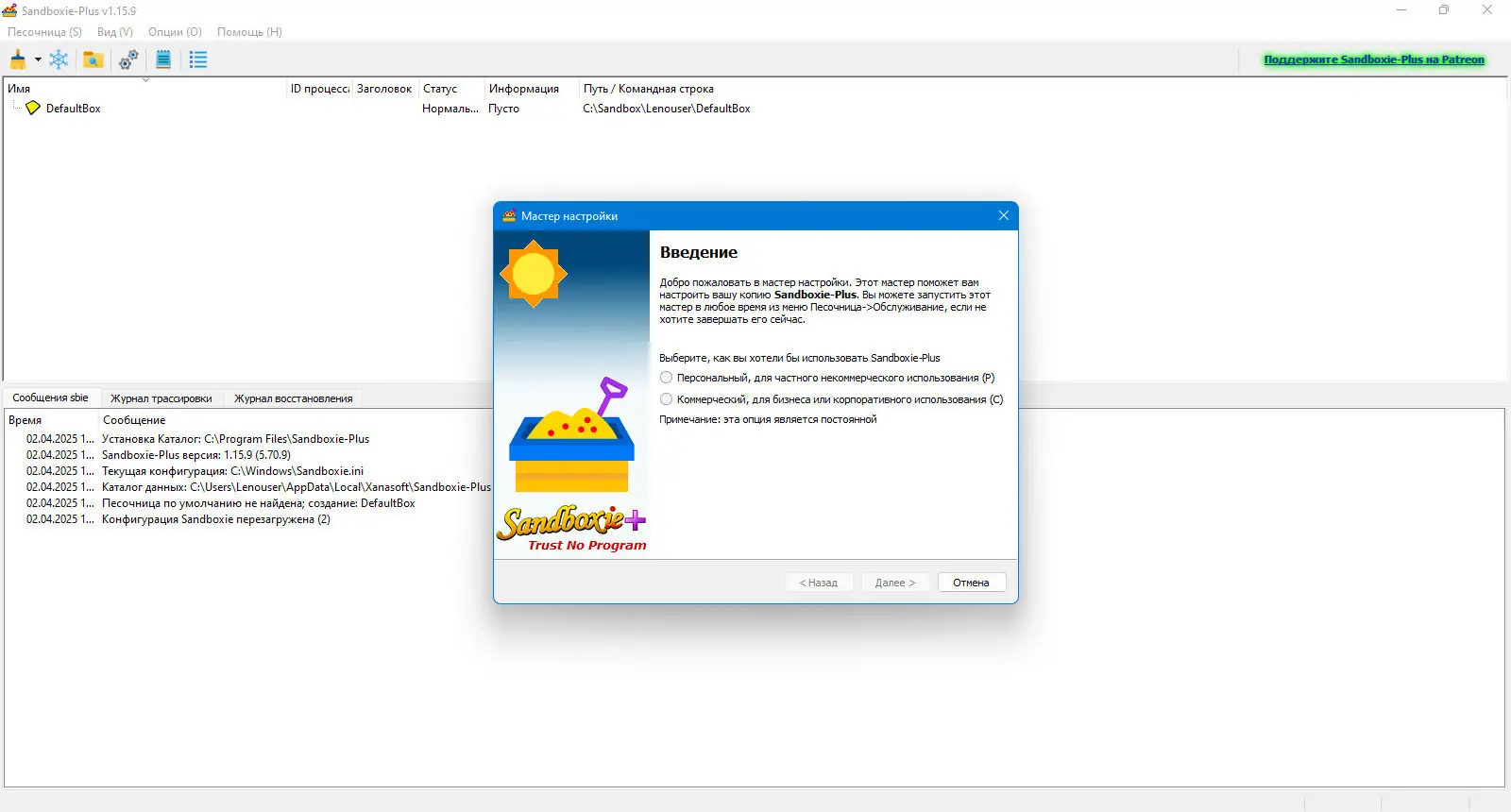 Инсталляция и активация