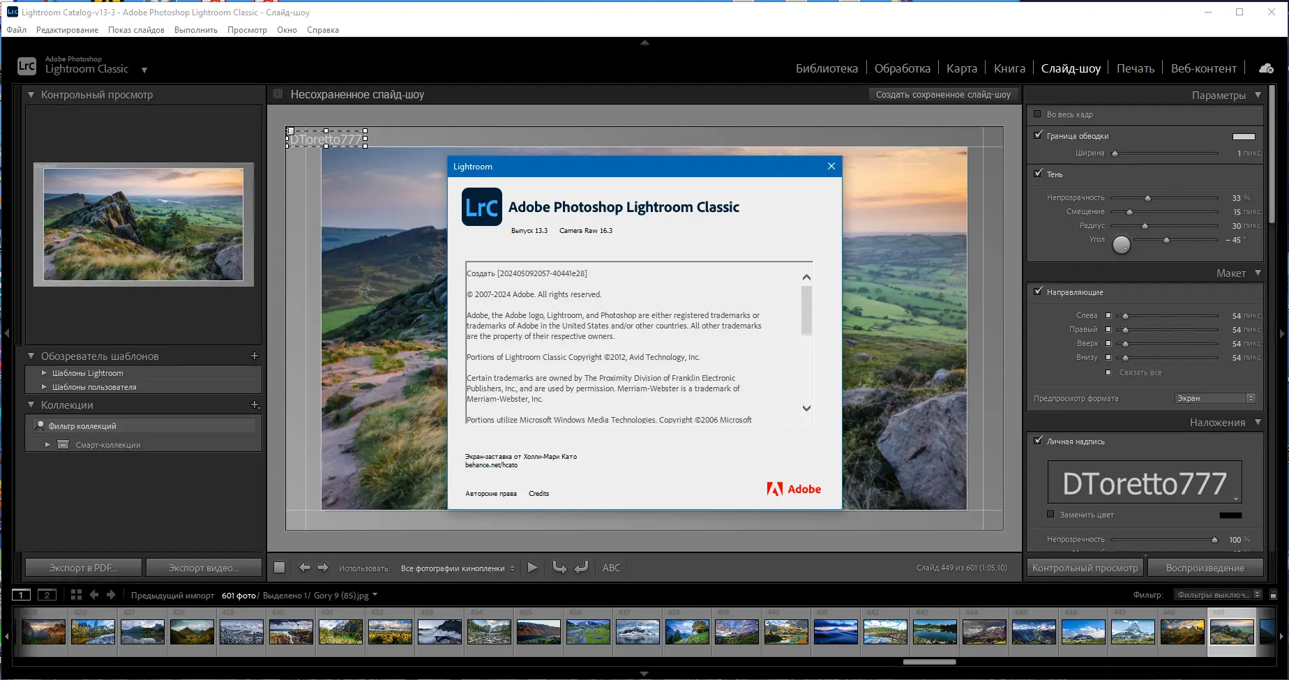 Инсталляция и активация