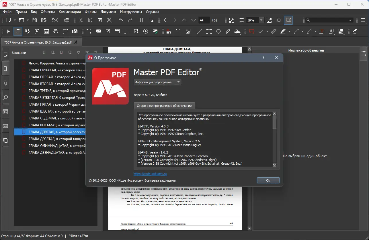 Инсталляция и активация
