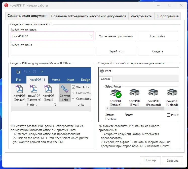 Инсталляция и активация