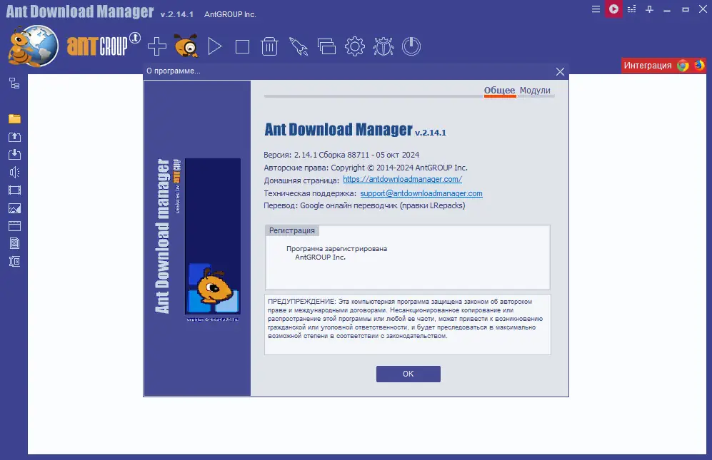 Инсталляция и активация