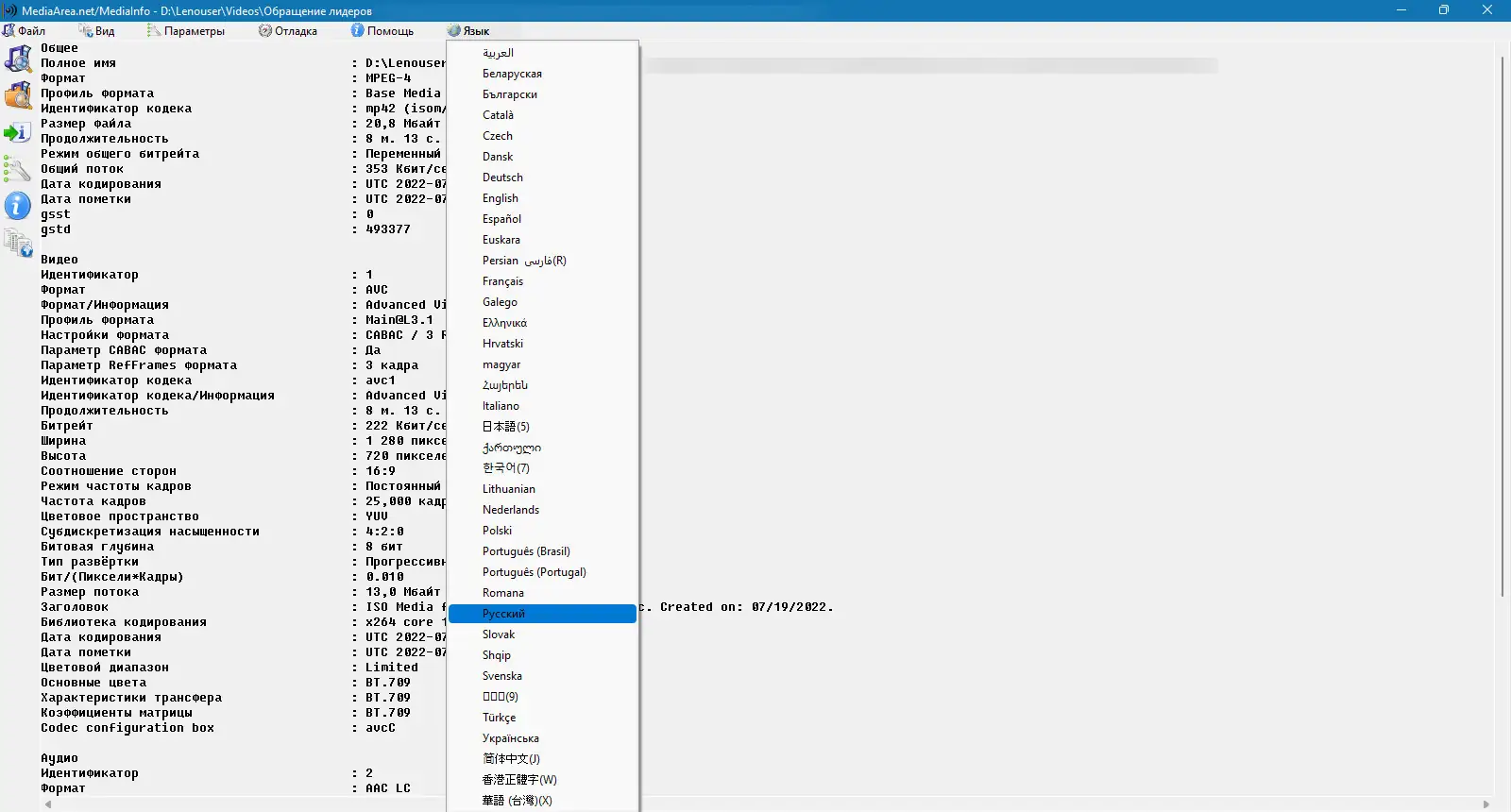 Инсталляция и активация