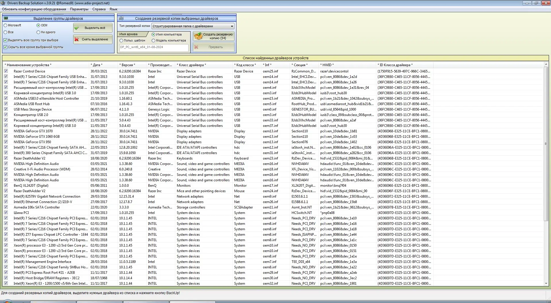 Инсталляция и активация