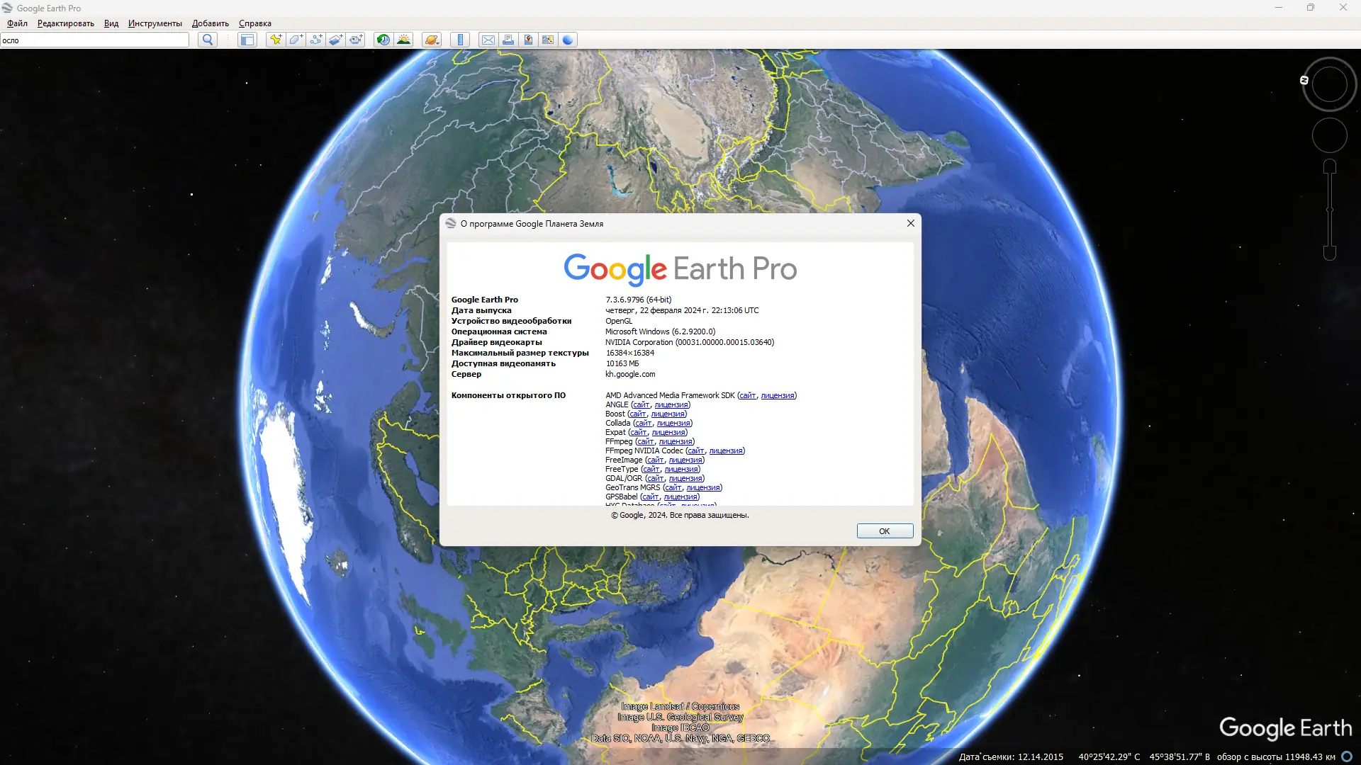 Инсталляция и активация