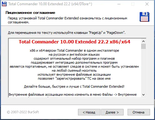 Инсталляция и активация