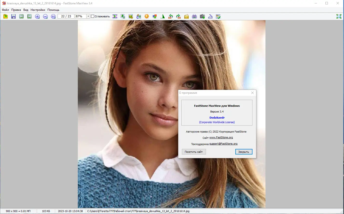 Инсталляция и активация