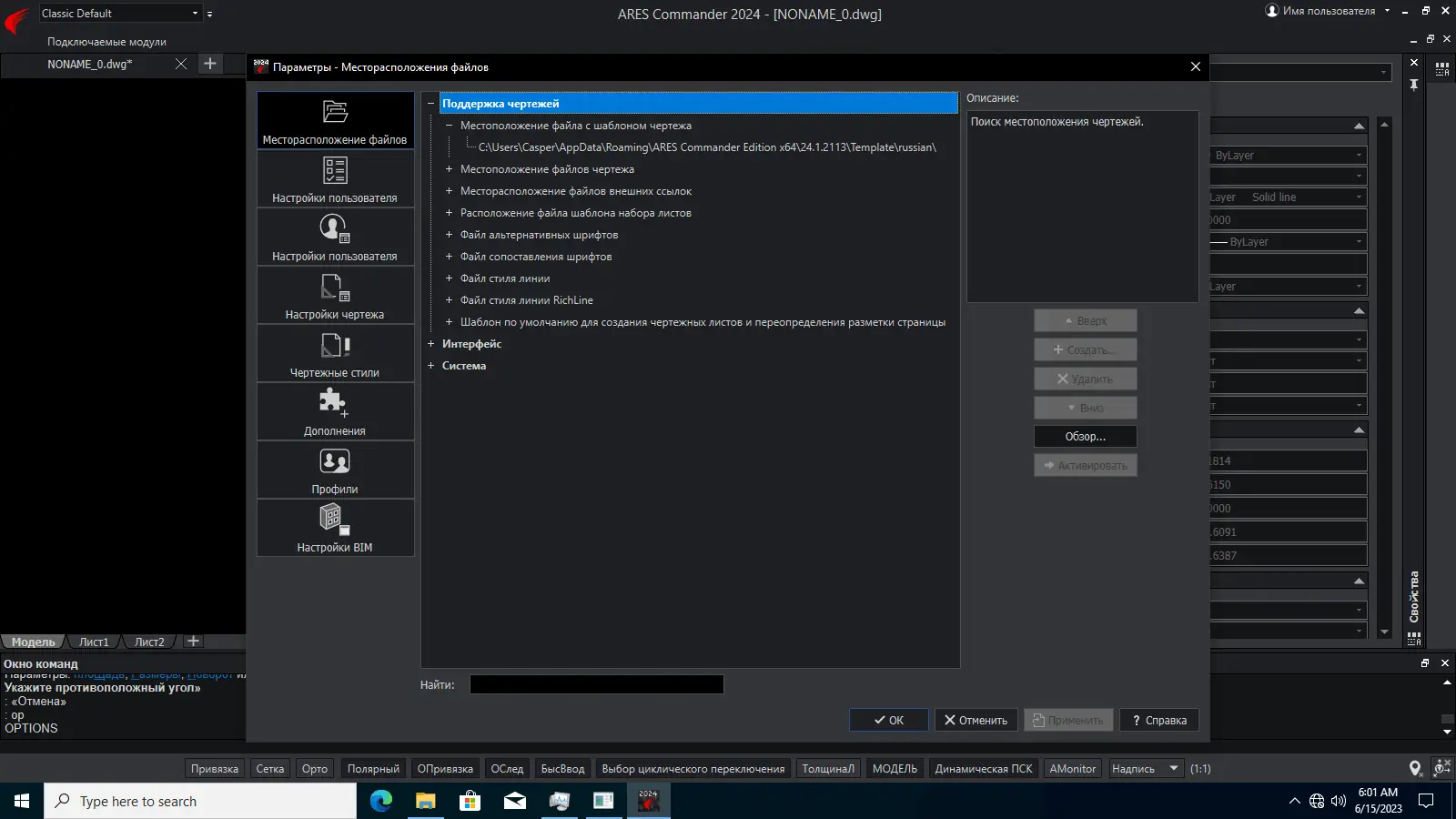 Инсталляция и активация