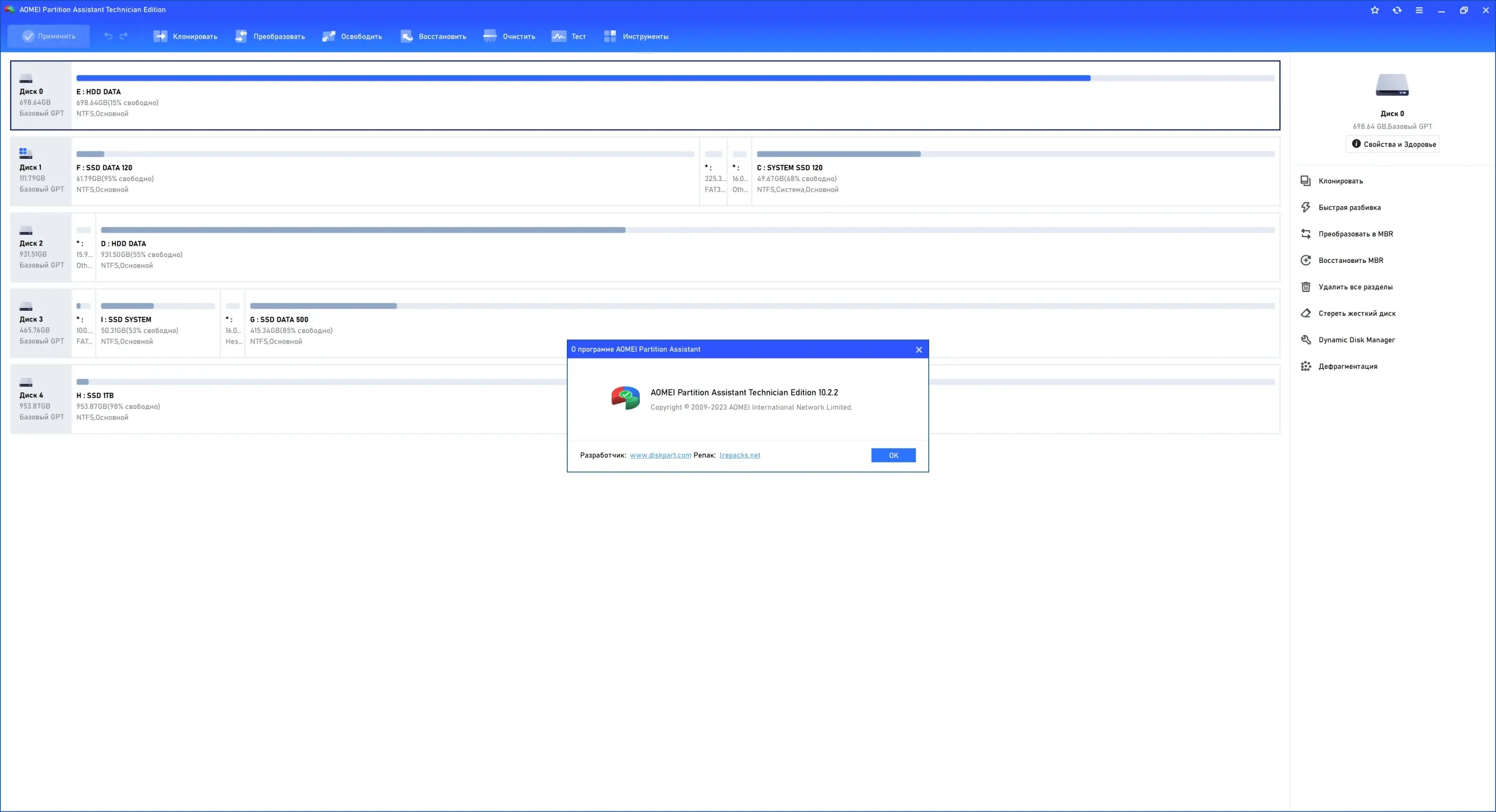 Инсталляция и активация