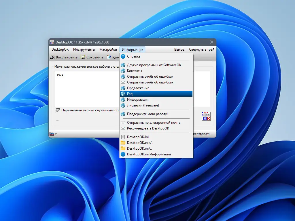 Инсталляция и активация