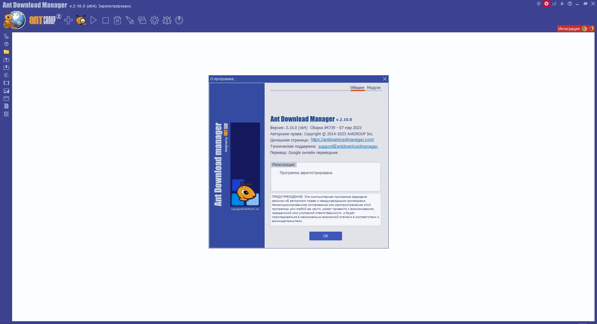 Инсталляция и активация