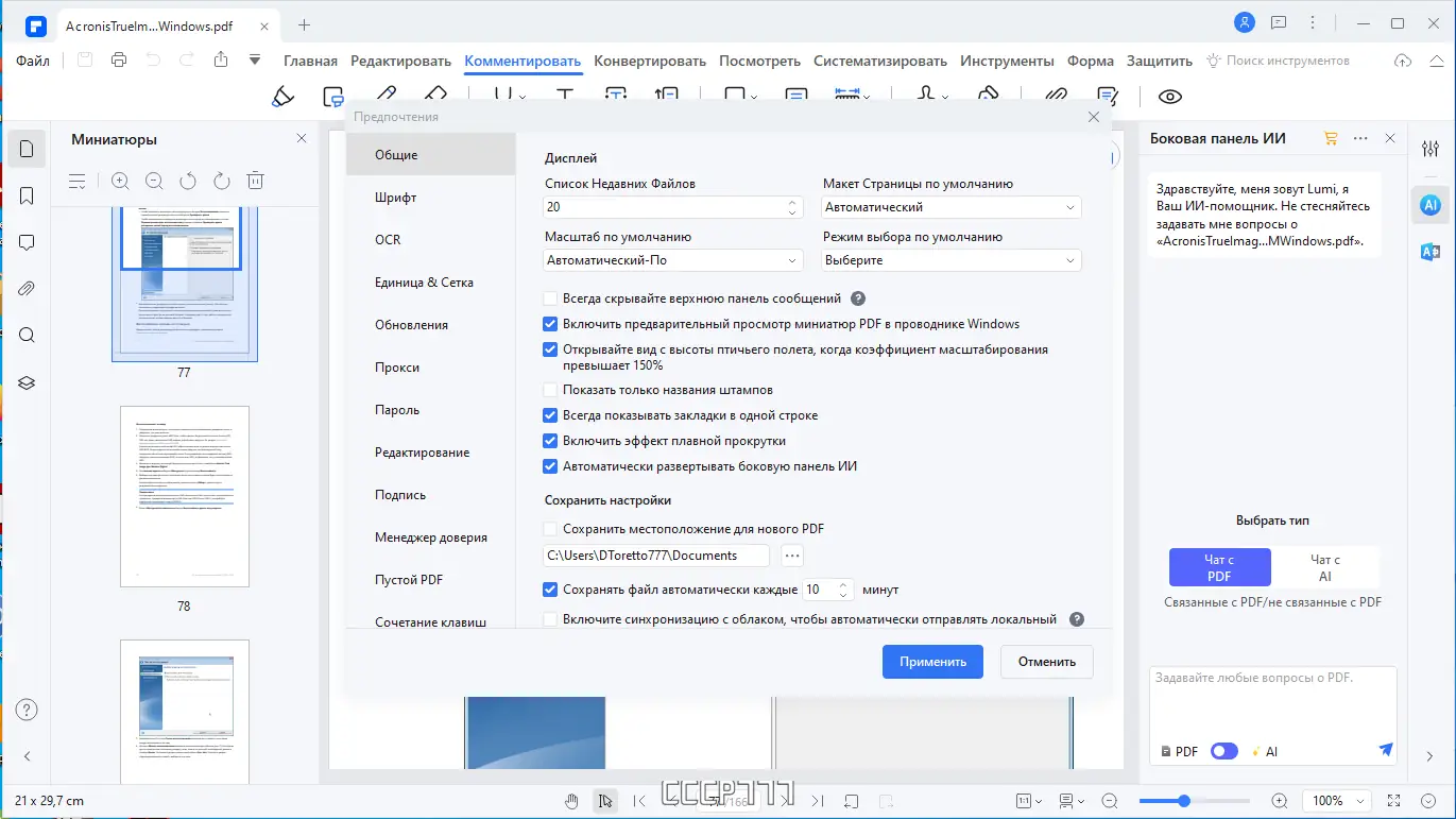 Инсталляция и активация