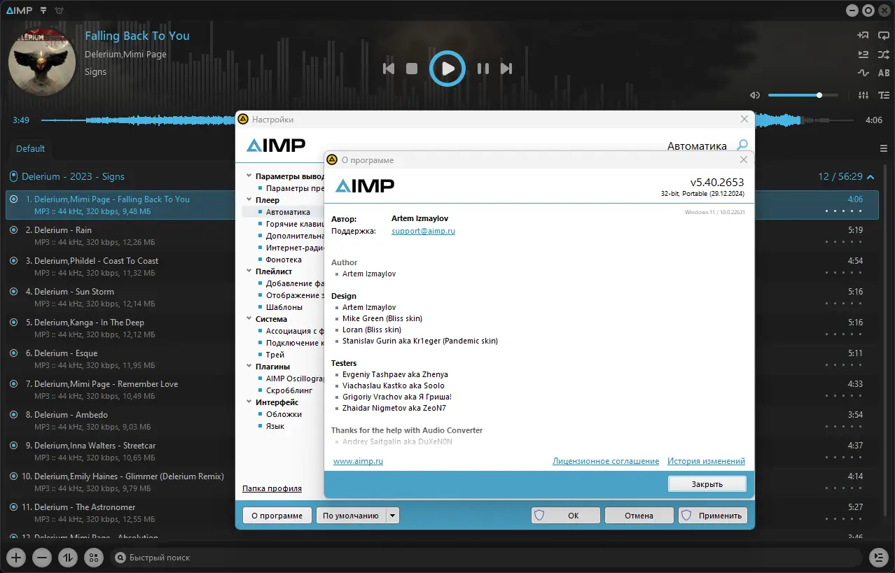 Инсталляция и активация