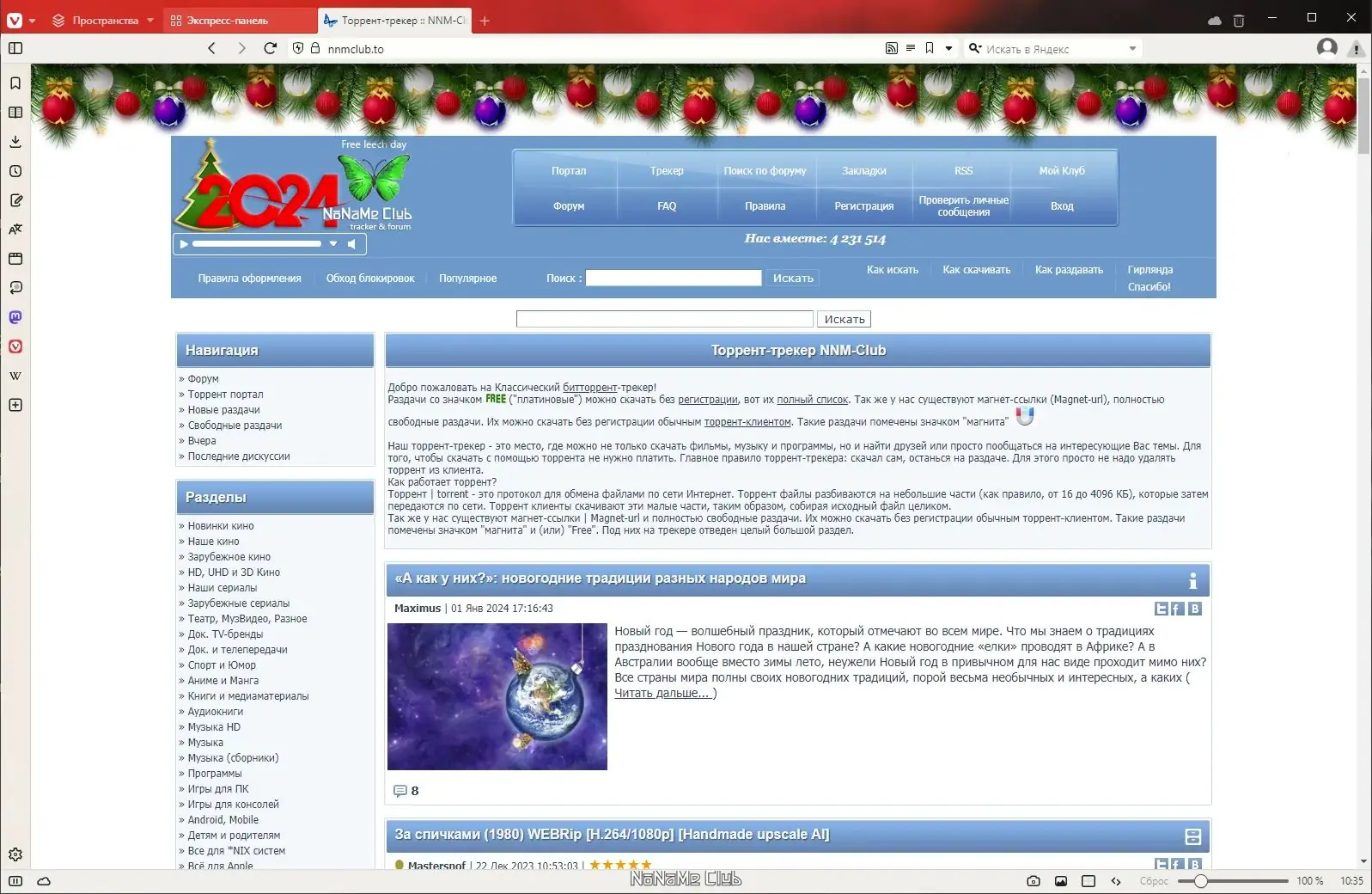 Инсталляция и активация