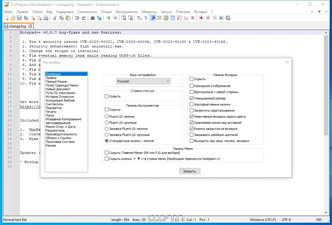 Инсталляция и активация