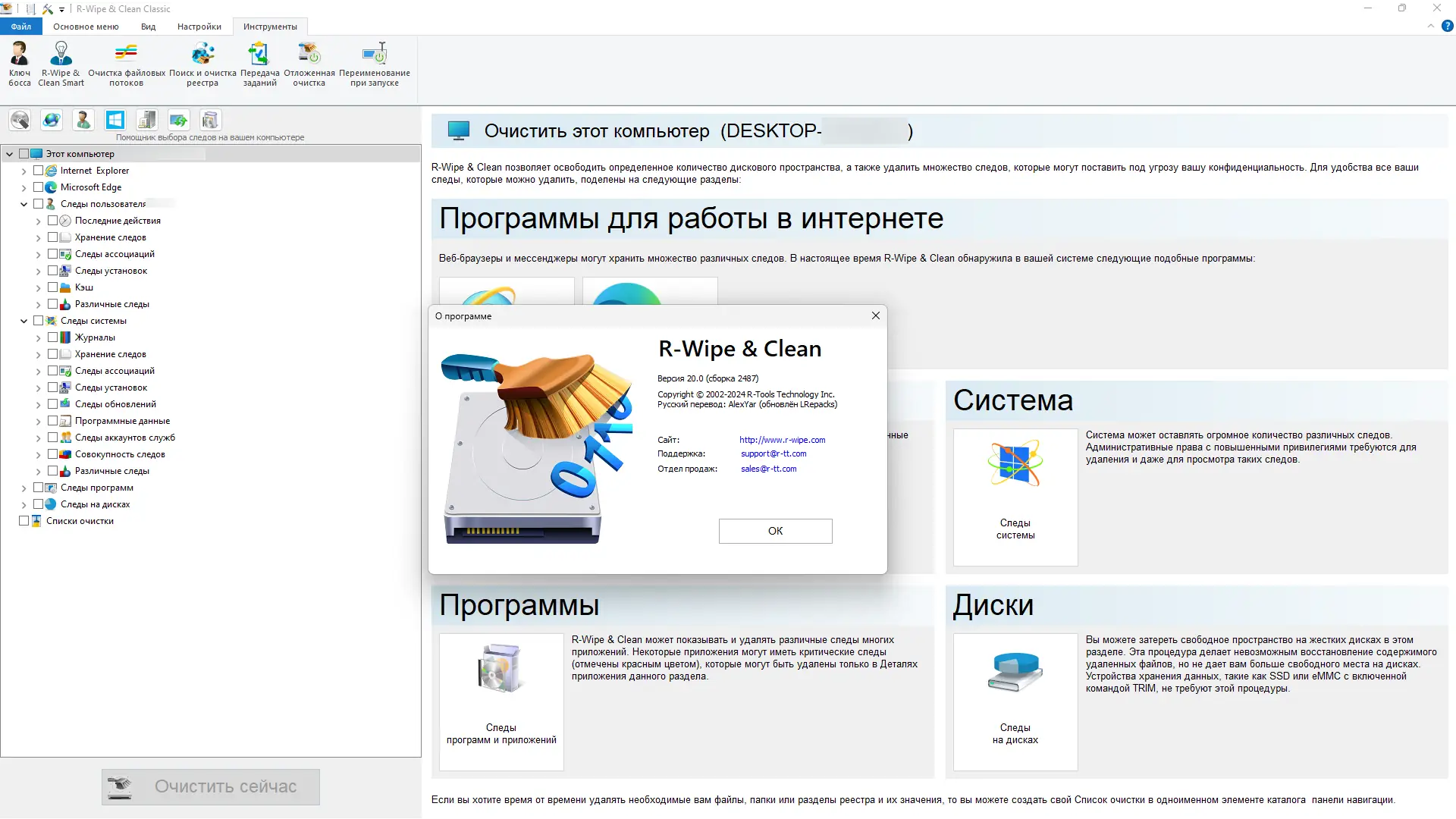 Инсталляция и активация