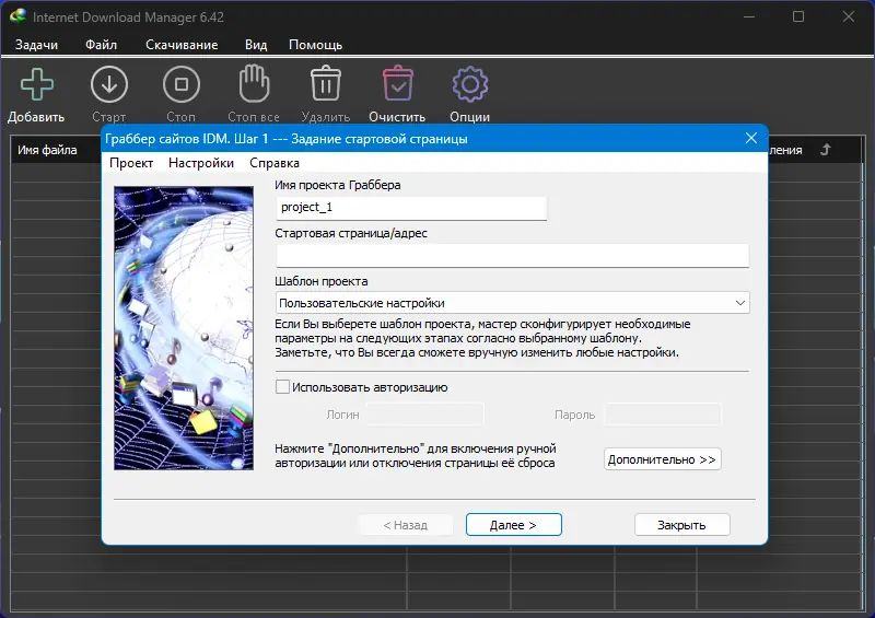 Инсталляция и активация