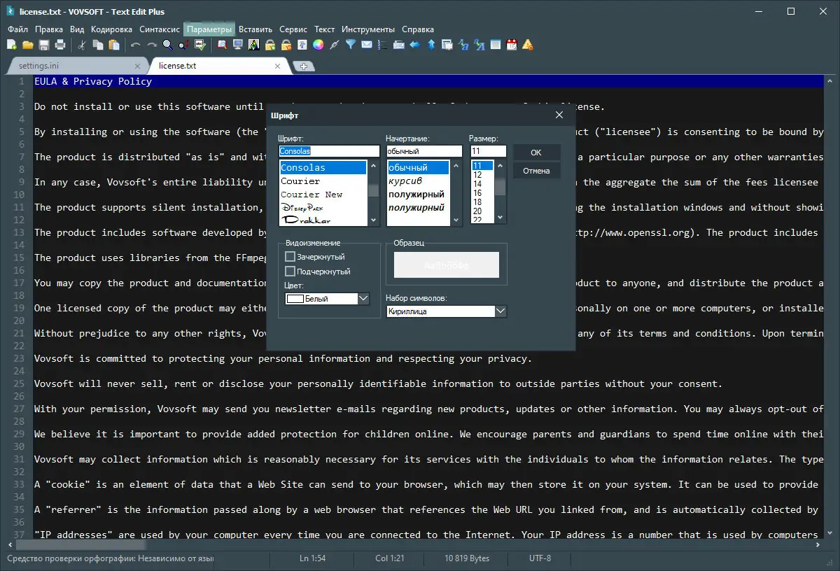 Инсталляция и активация