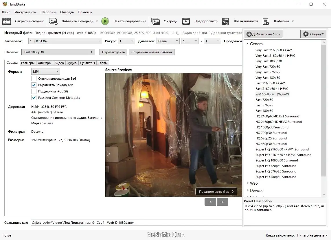 Инсталляция и активация