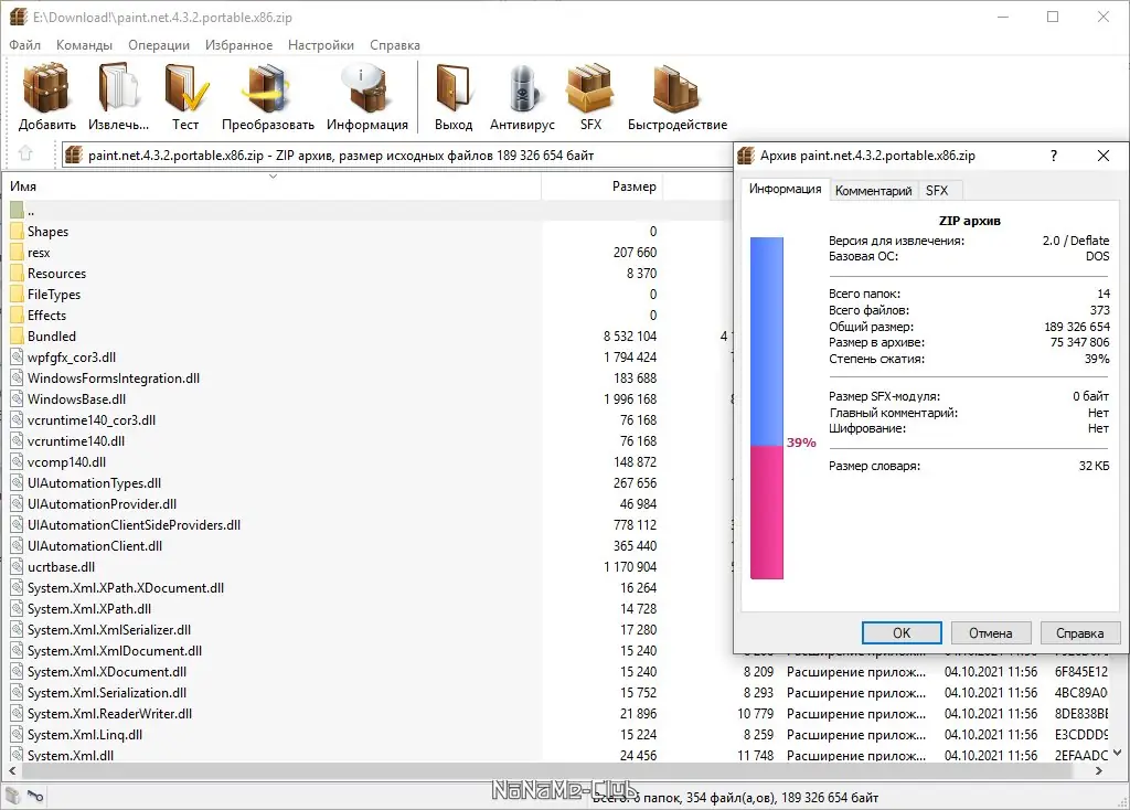 Инсталляция и активация