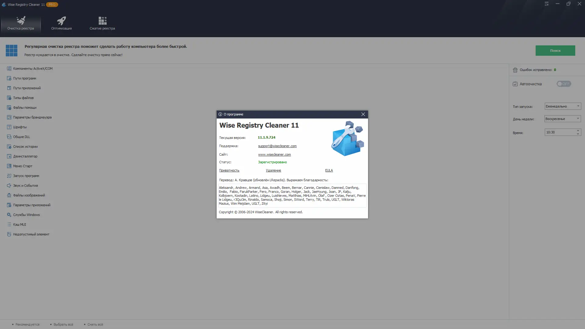 Инсталляция и активация