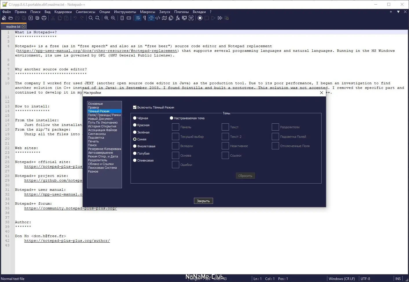 Инсталляция и активация