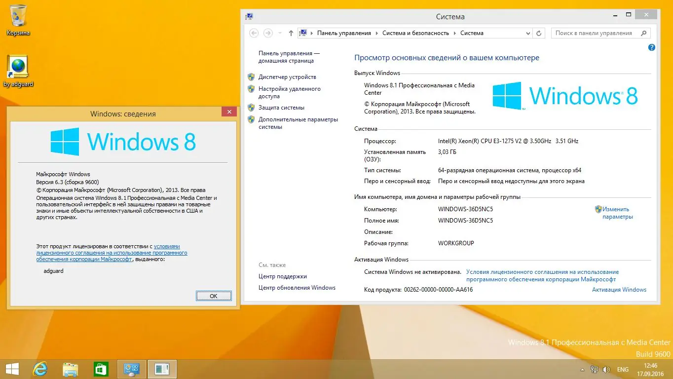 Инсталляция и активация