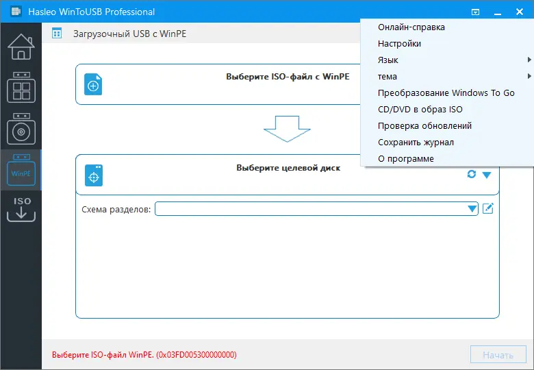 Инсталляция и активация
