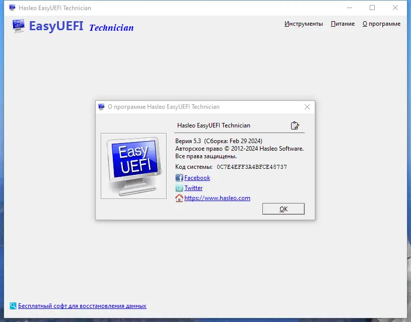 Инсталляция и активация