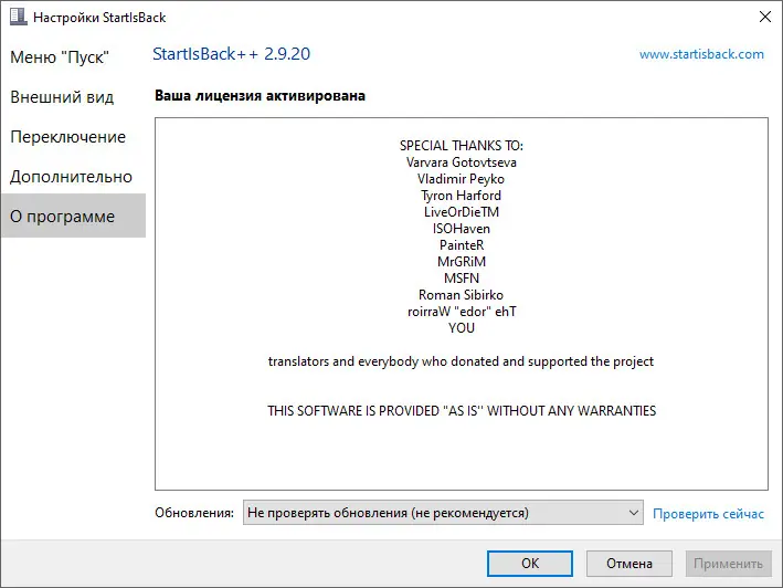 Инсталляция и активация