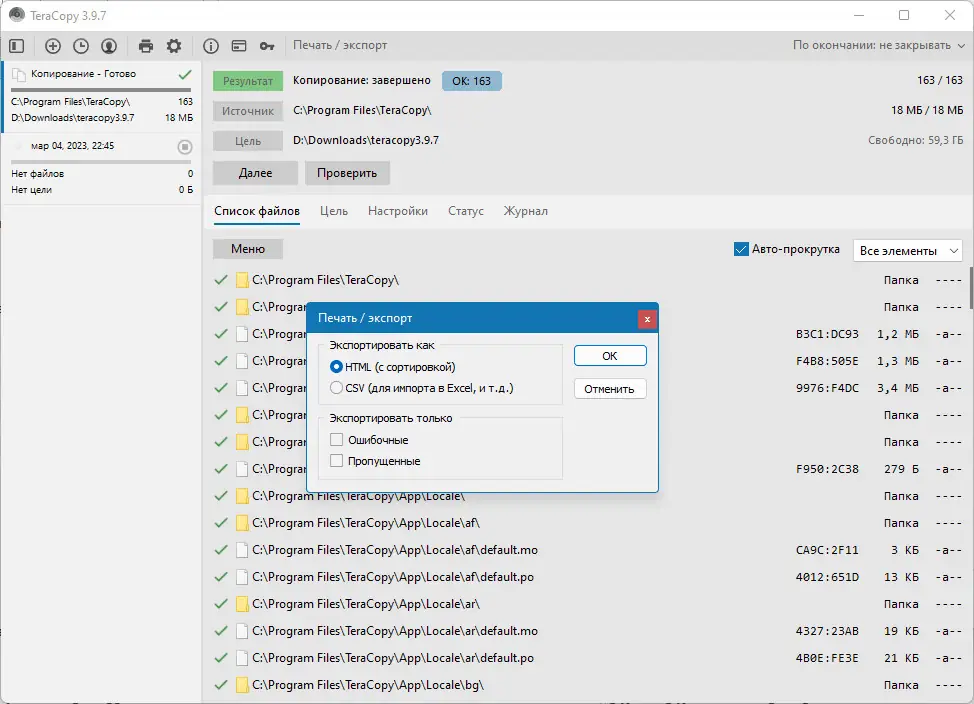 Инсталляция и активация
