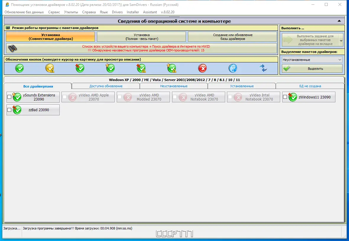 Инсталляция и активация