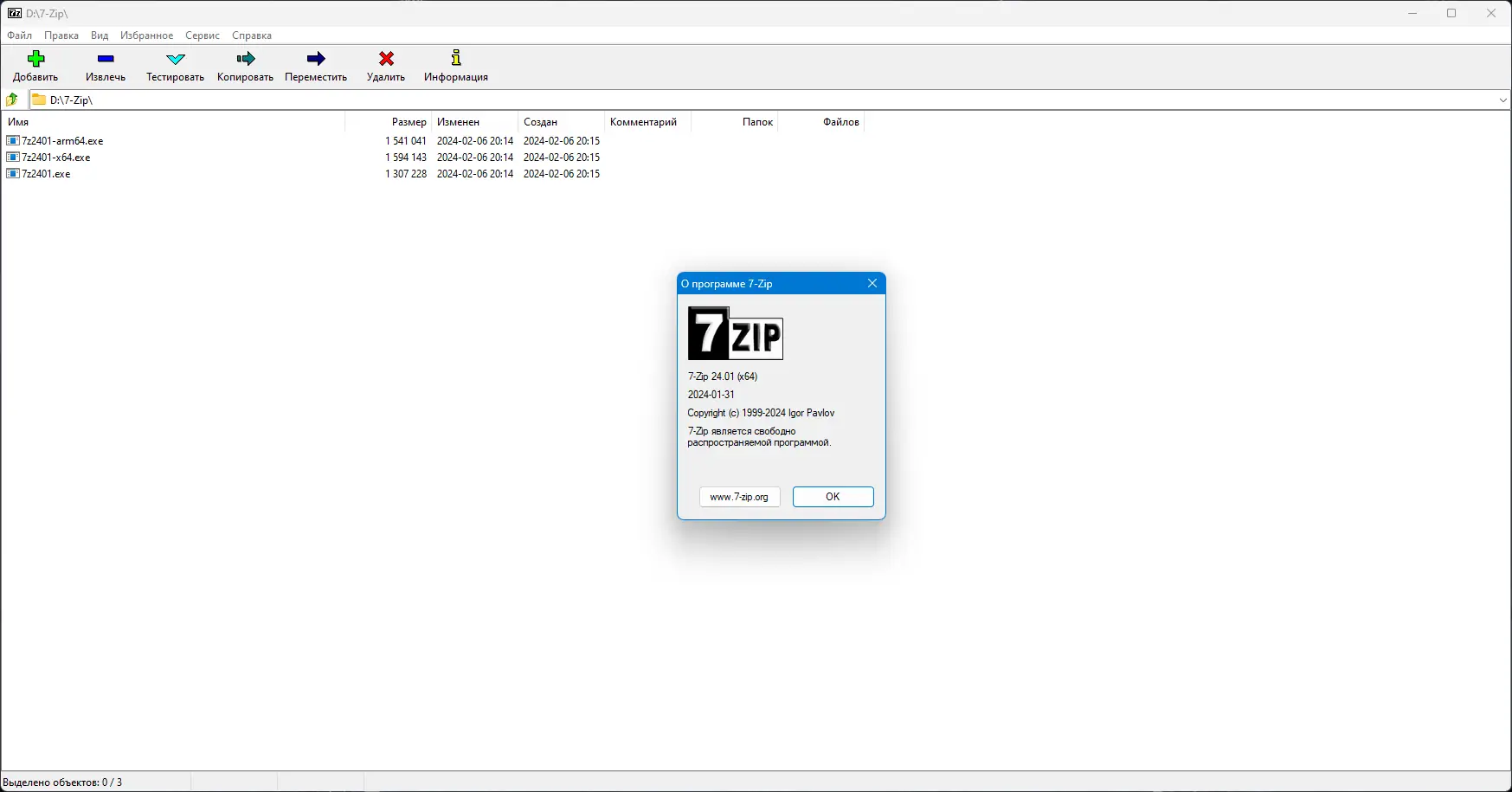 Инсталляция и активация