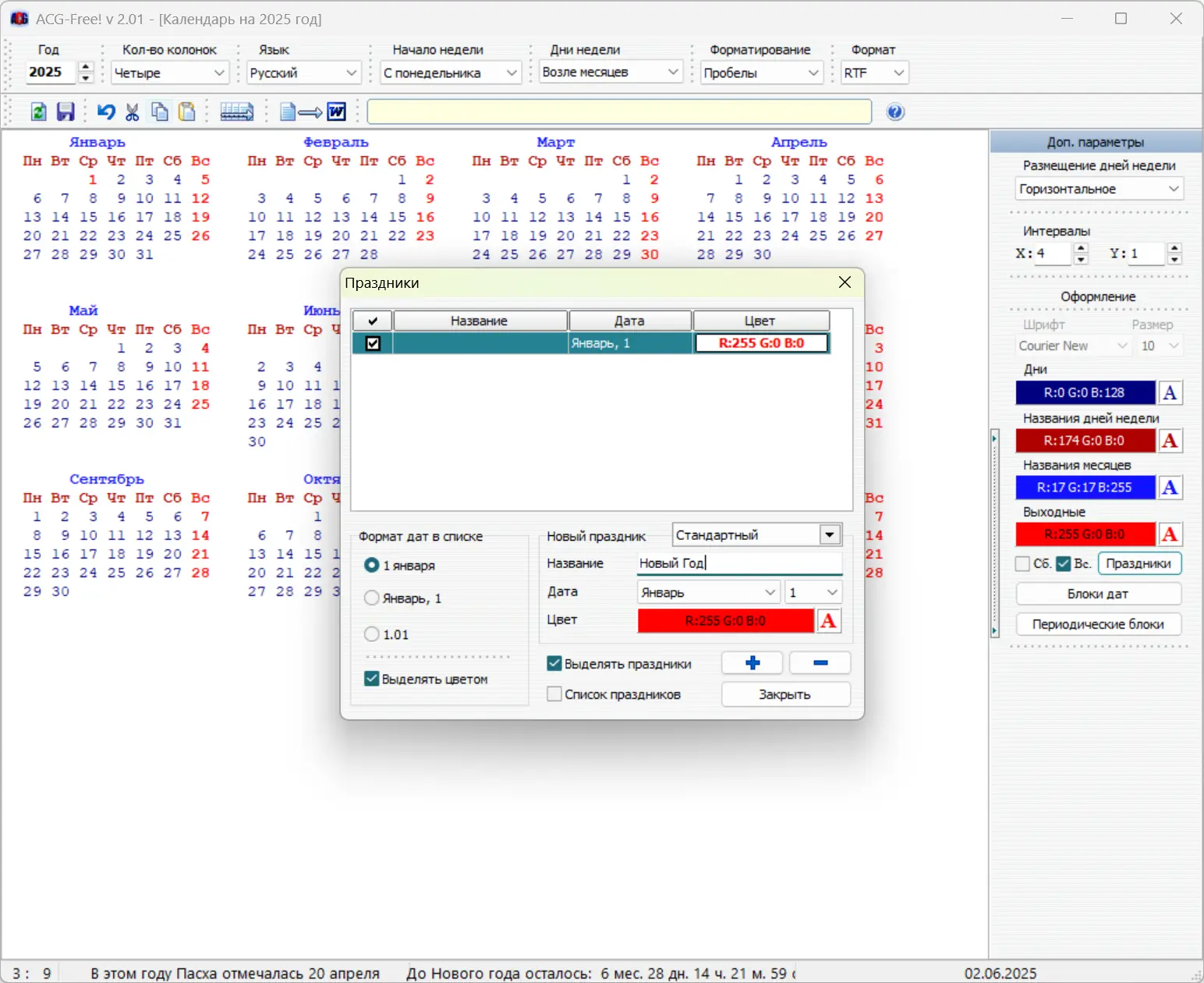 Инсталляция и активация