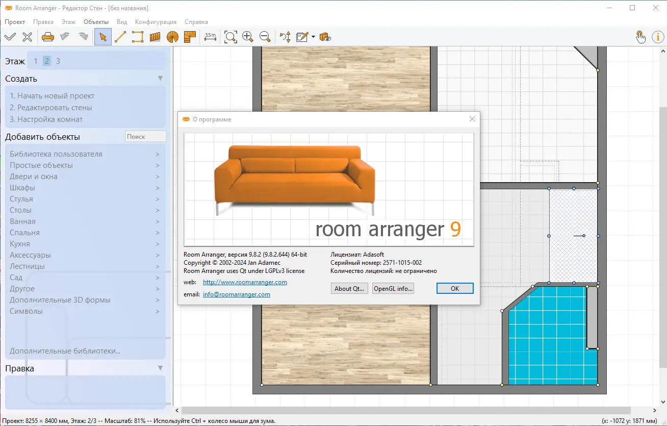 Инсталляция и активация