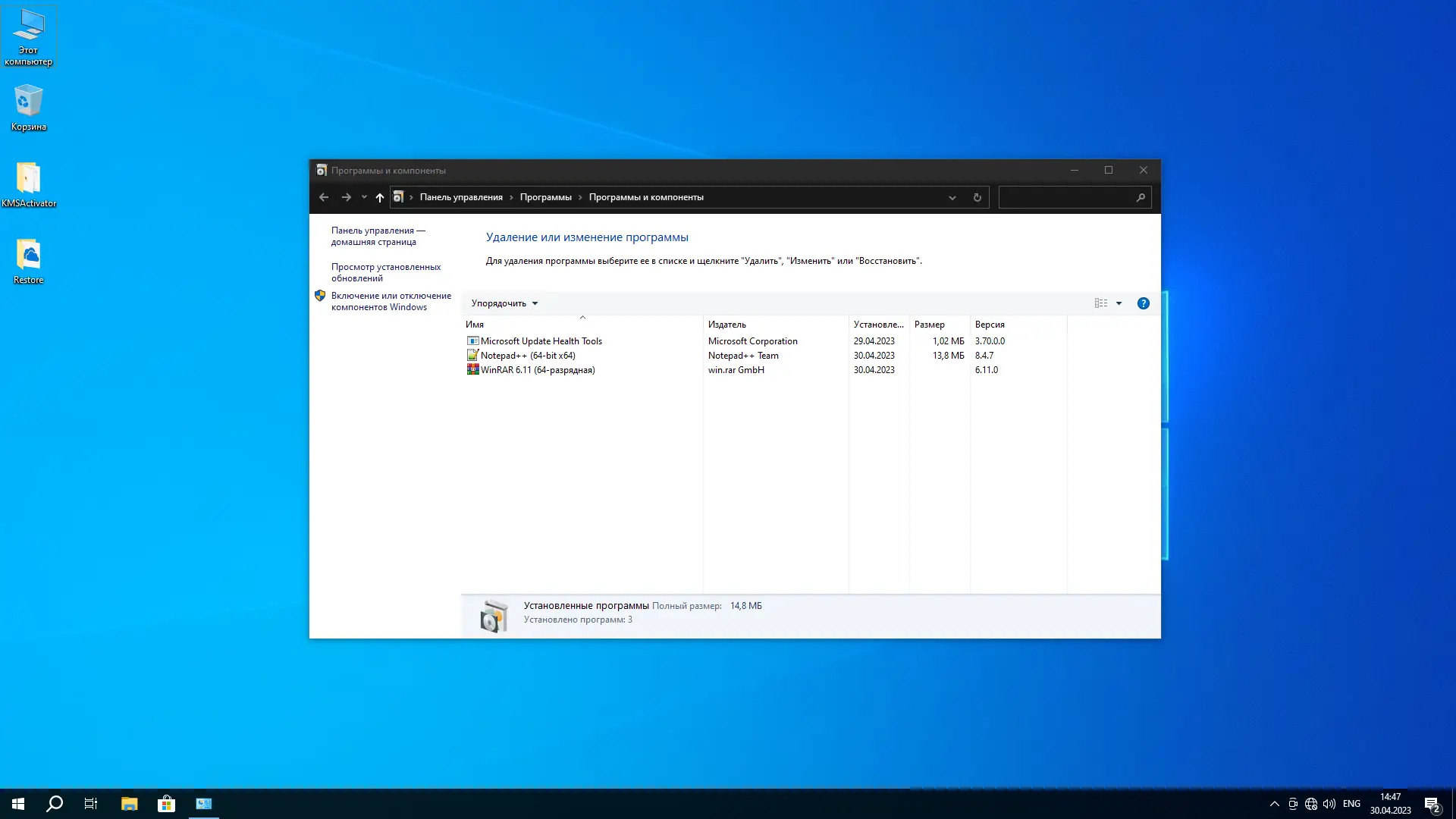Инсталляция и активация