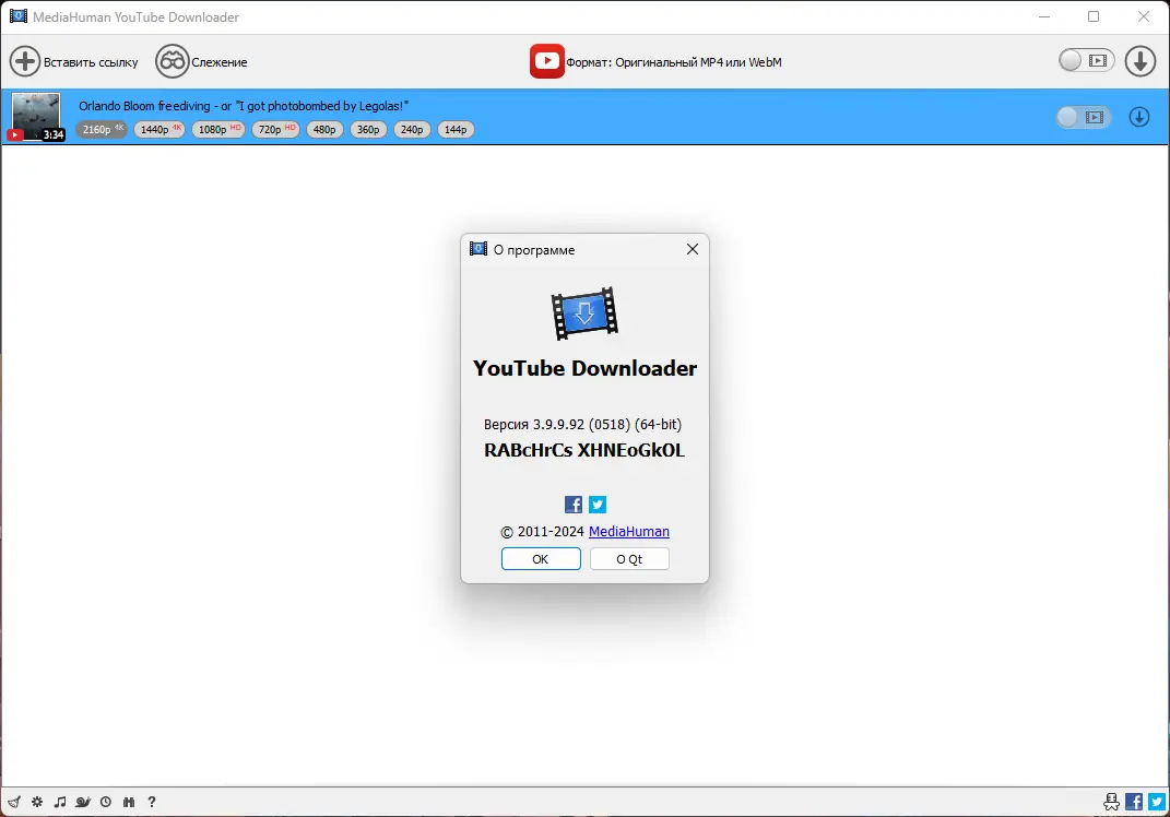 Инсталляция и активация