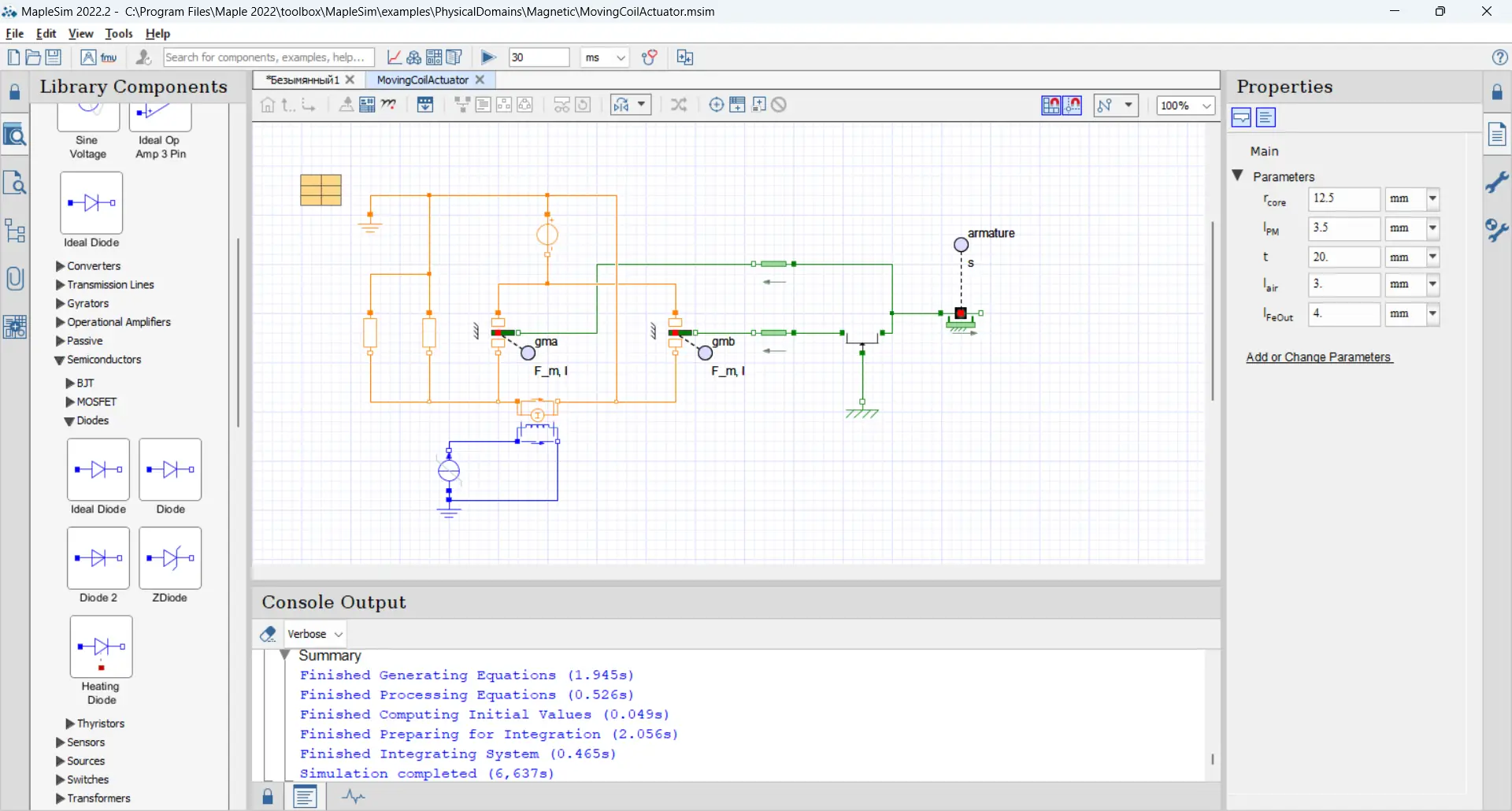 Инсталляция и активация