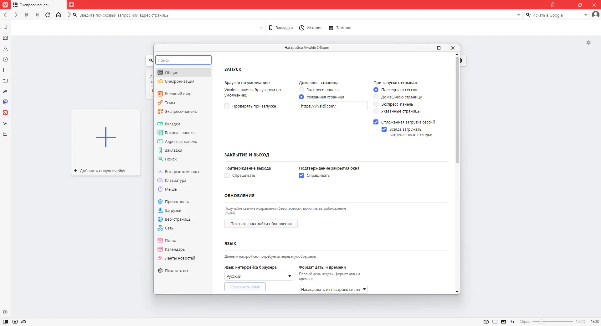 Инсталляция и активация