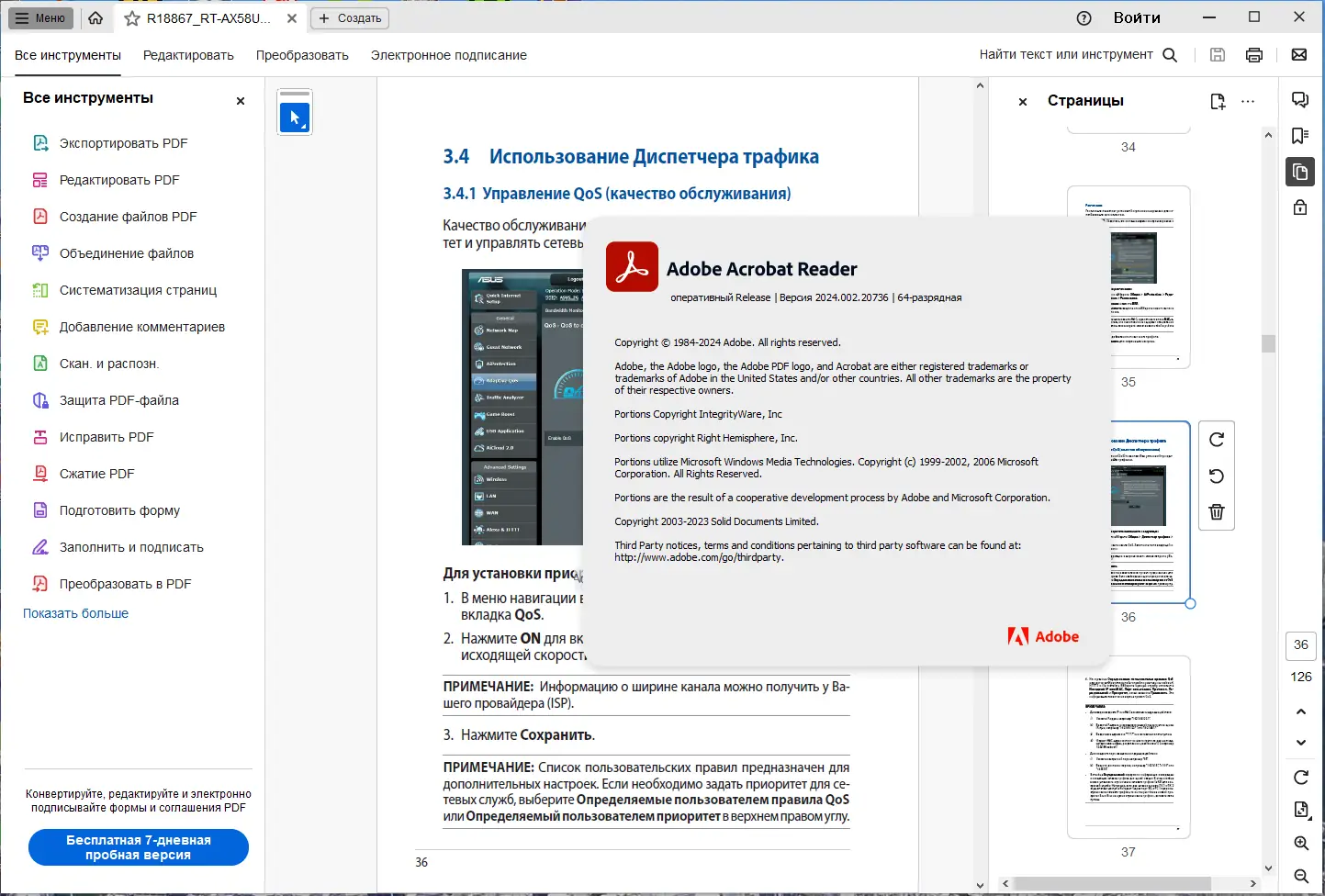 Инсталляция и активация