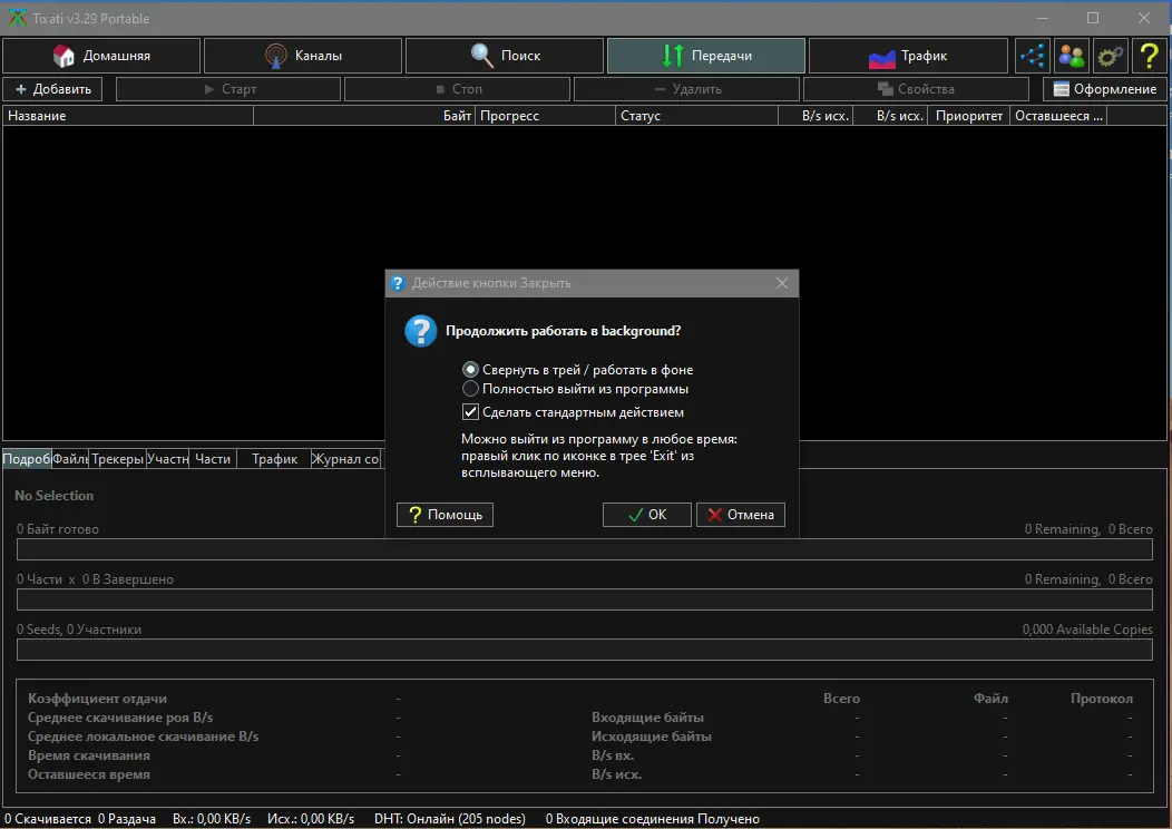 Инсталляция и активация